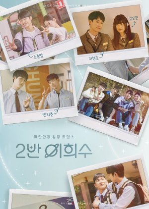 Heesu in Class 2 (2025) Episode 10