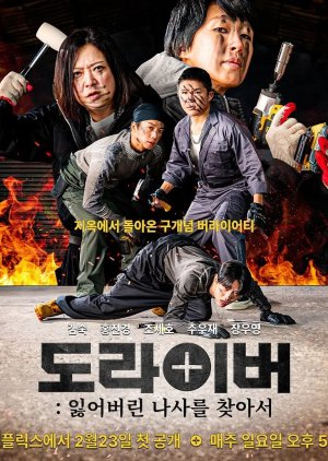Screwballs (2025) Episode 10