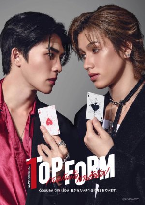 Top Form (2025) Episode 8