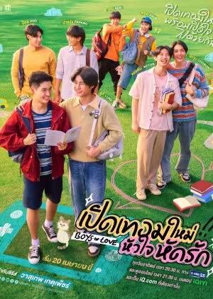 Boys in Love (2025) Episode 1