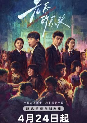 Endless Protection (2025) Episode 3