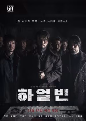 Harbin (2024) Episode 1
