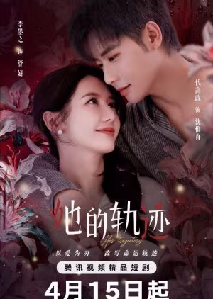 Her Trajectory (2025) Episode 24