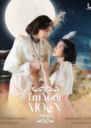 I m Your Moon (2025)