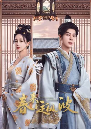 My Destined Consort (2025) Episode 22