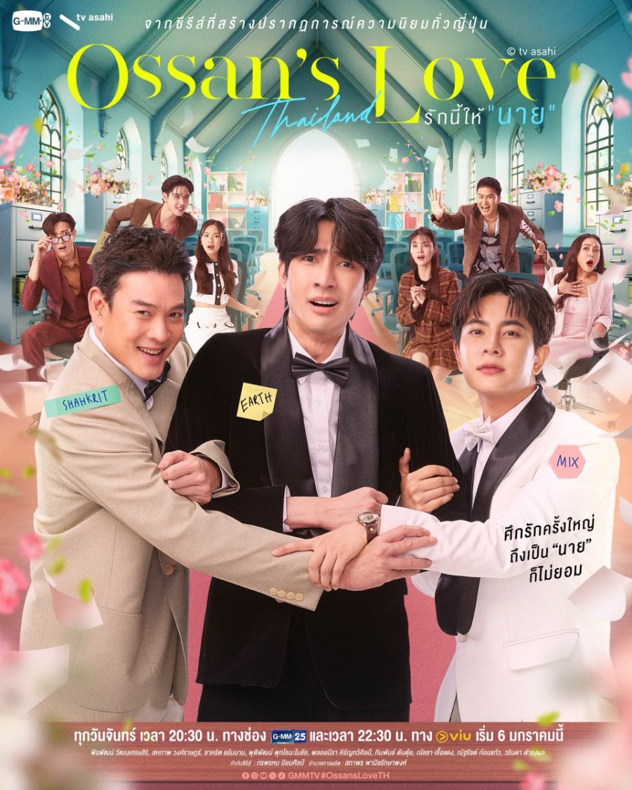 Ossan’s Love Thailand (2025)