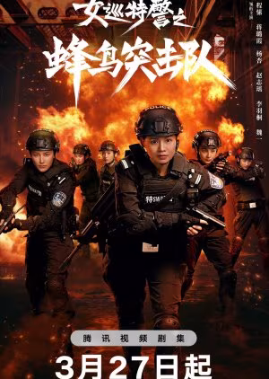 Sisters in Arms (2025) Episode 24