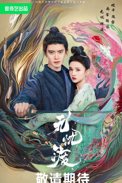 The Demon Hunter’s Romance (2025) Episode 30