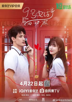 The Secret of Booth No. 9 (2025) Episode 21