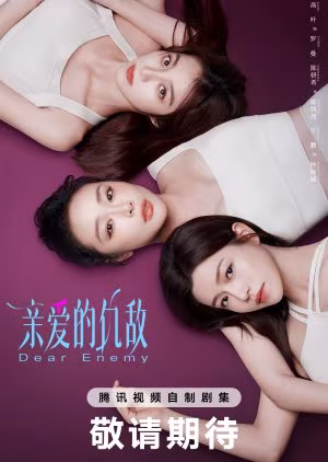 Dear Enemy (2025) Episode 3