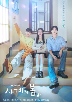 Spring of Youth (2025) Episode 2