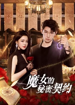 The Secret Contract of the Witch (2025) Episode 12