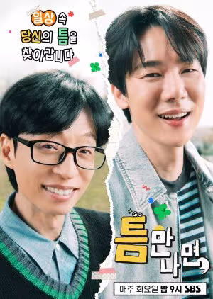 Whenever Possible Season 3 (2025) Episode 1